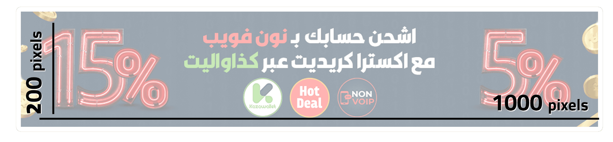 مثال على بانر إعلاني