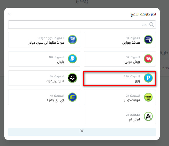 بايير