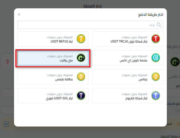 cwallet