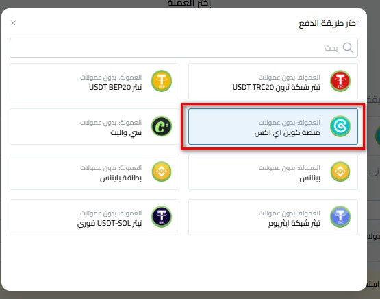 كوين اكس