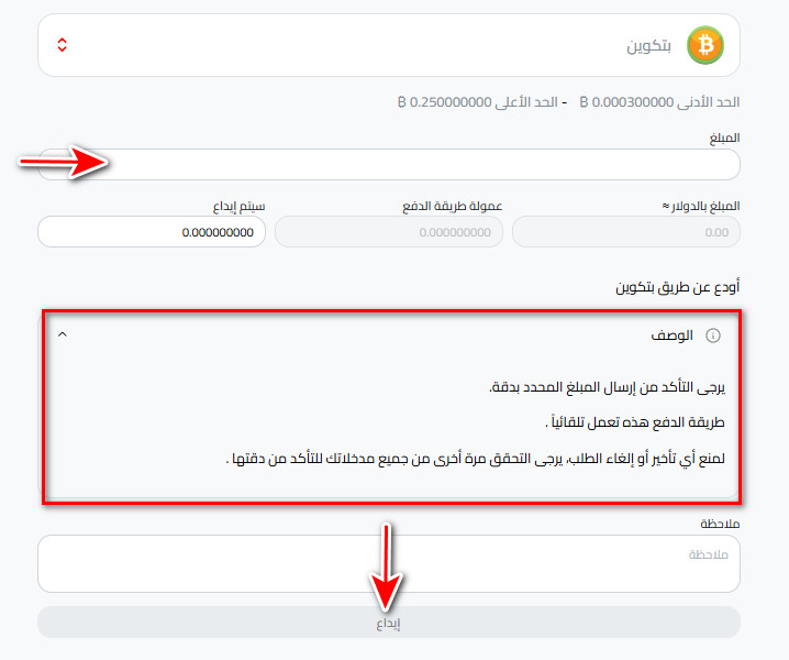 كيفية ايداع البيتكوين في كذاواليت