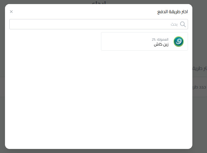 زين كاش