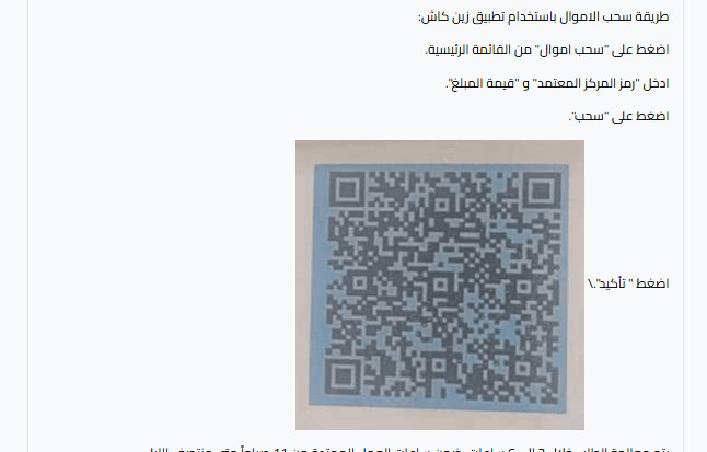 مسج الرمز
