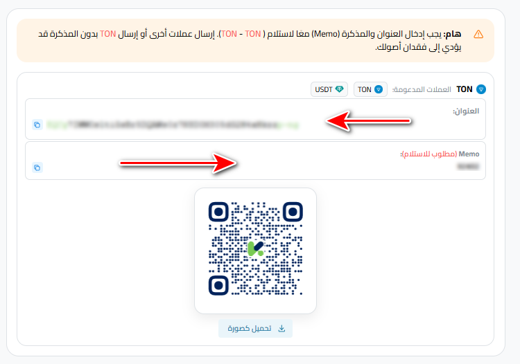 دليل خطوة بخطوة لإيداع تون كوين في كذاواليت