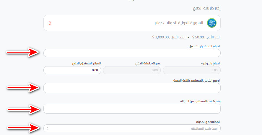 خطوات استلام دولار كاش باليد في السويداء من خلال السورية الدولية للحوالات عبر كذاواليت