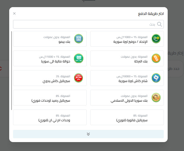 سحب الليرة