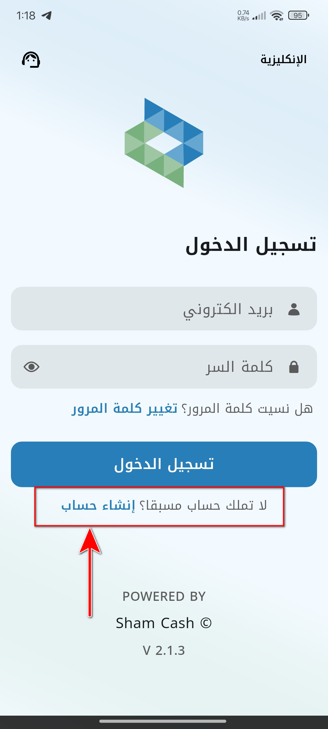 خطوات إنشاء حساب على تطبيق شام كاش