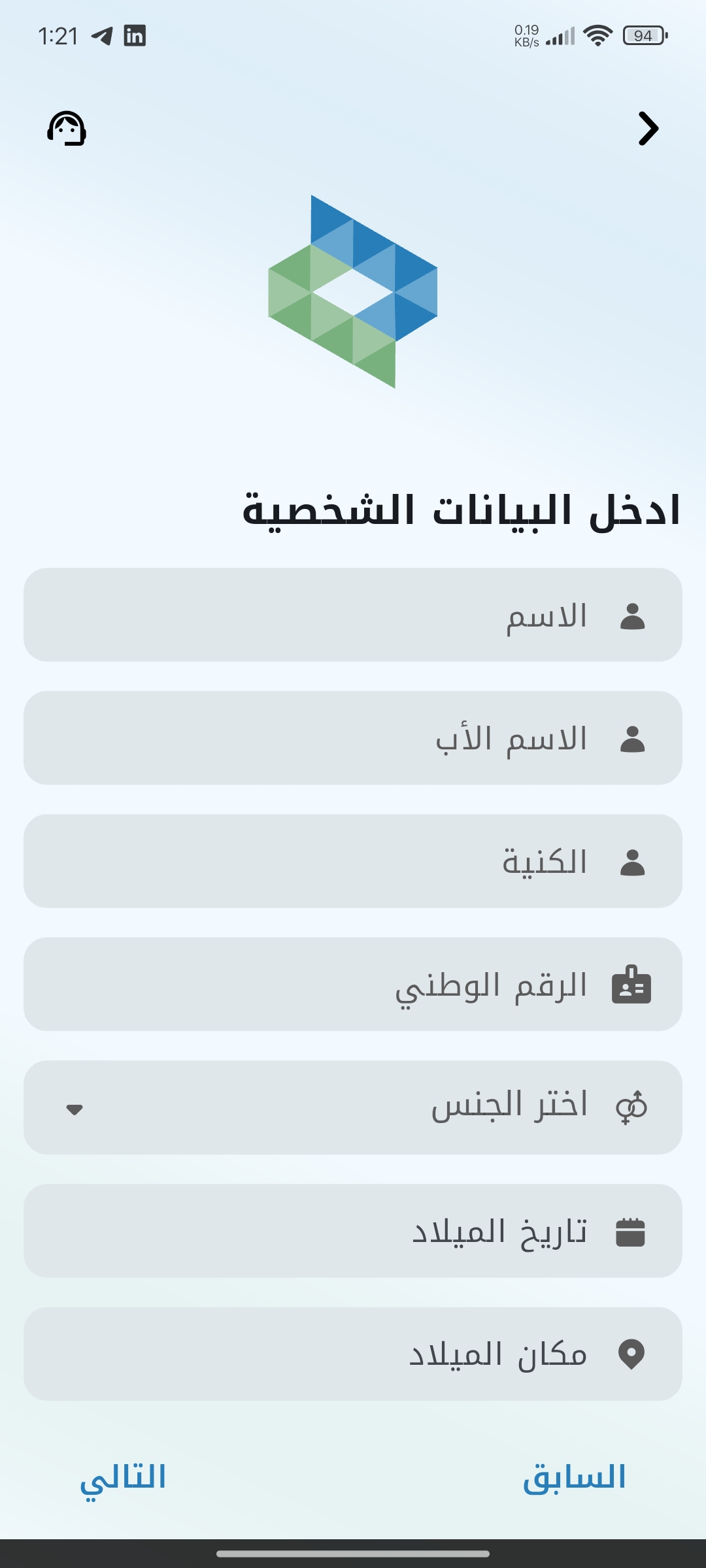 خطوات إنشاء حساب على تطبيق شام كاش