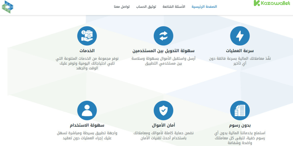 مميزات تطبيق شام كاش