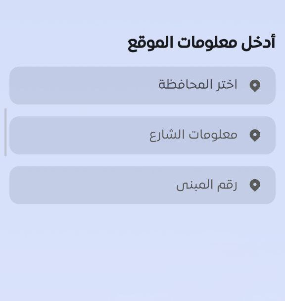 خطوات إنشاء حساب على تطبيق شام كاش