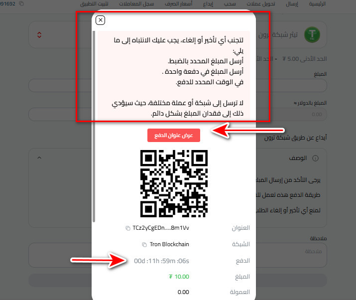 خطوات إيداع USDT عبر شبكة USDT-TRC20 في كذاواليت