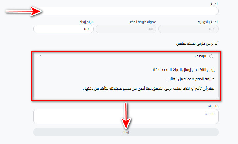 خطوات إيداع USDT عبر شبكة بينانس USDT-BEP20 في كذاواليت