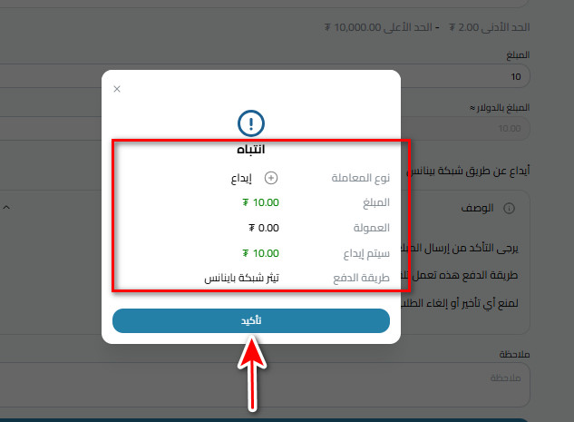 خطوات إيداع USDT عبر شبكة بينانس USDT-BEP20 في كذاواليت