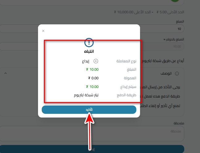 خطوات إيداع USDT عبر شبكة بينانس USDT-BEP20 في كذاواليت