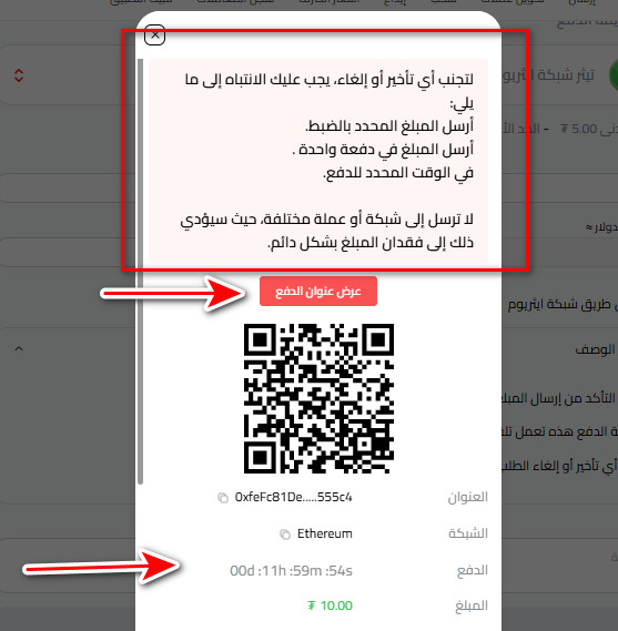 خطوات إيداع USDT عبر شبكة بينانس USDT-BEP20 في كذاواليت