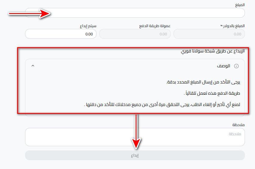 خطوات إيداع USDT عبر USDT-SOL في كذاواليت