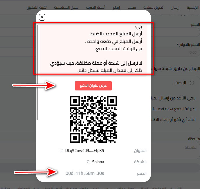 خطوات إيداع USDT عبر USDT-SOL في كذاواليت