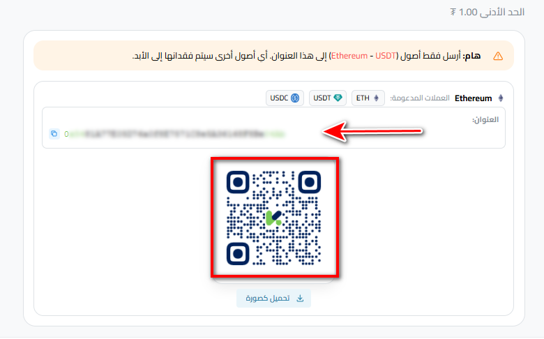 خطوات إيداع USDT عبر شبكة إيثريوم USDT-ERC في كذاواليت