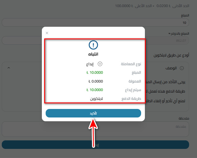 خطوات إيداع اللايتكوين في كذاواليت