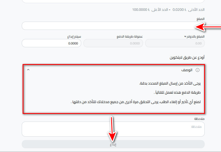 خطوات إيداع اللايتكوين في كذاواليت