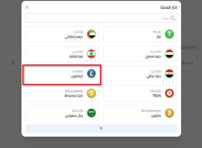 لايتكوين