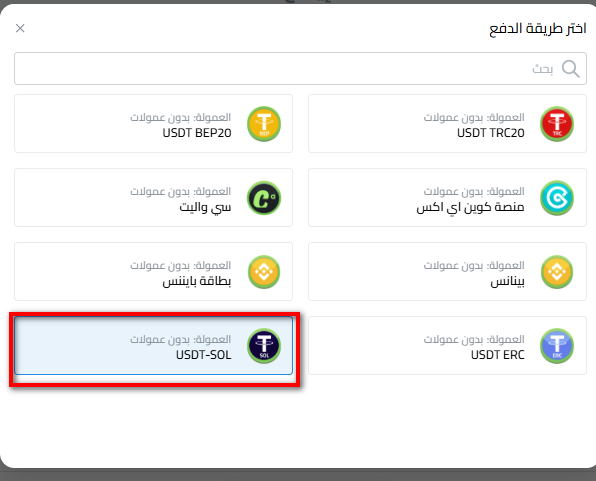 USDT-SOL