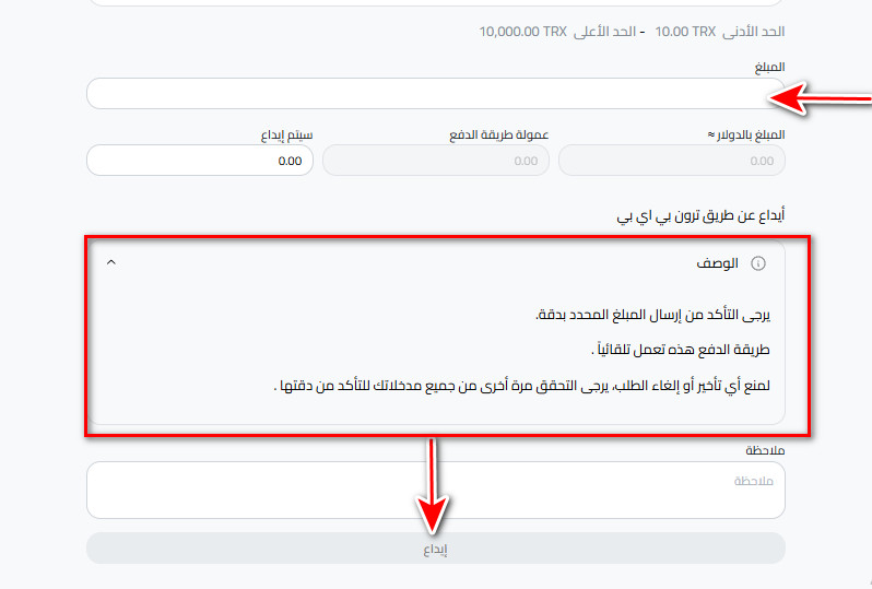 خطوات ايداع ترون عبر Tron-BEP20 في محفظة كذاواليت