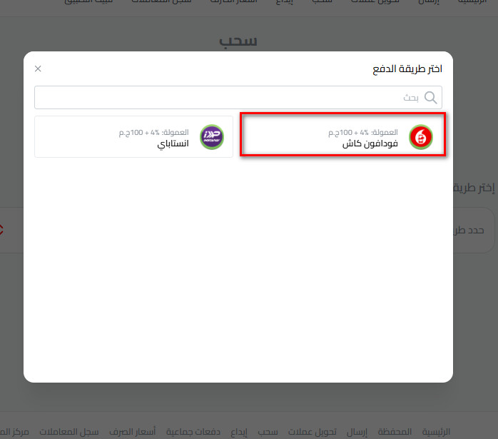 فودافون كاش
