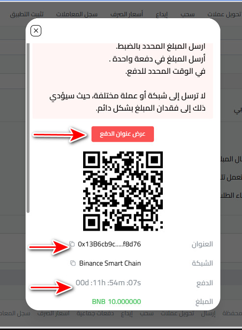 خطوات إيداع بينانس في كذاواليت