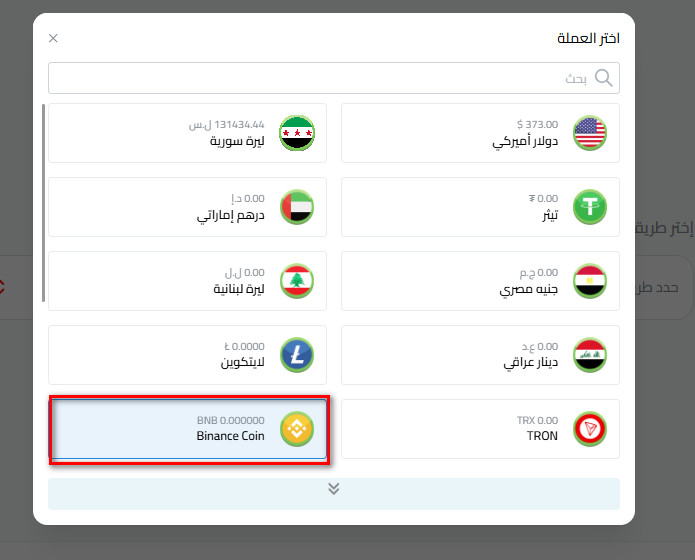 خطوات إيداع بينانس في كذاواليت
