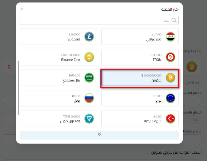بيتكوين