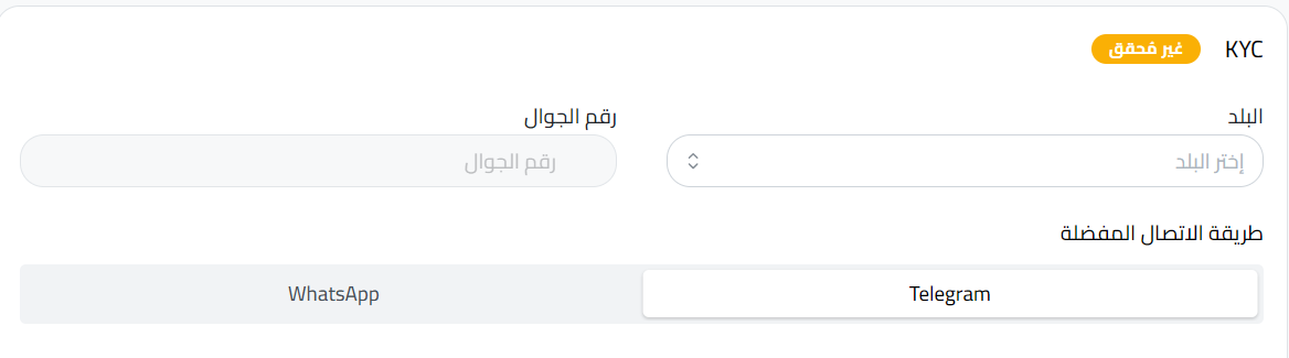 خطوات توثيق الحساب على كذاواليت