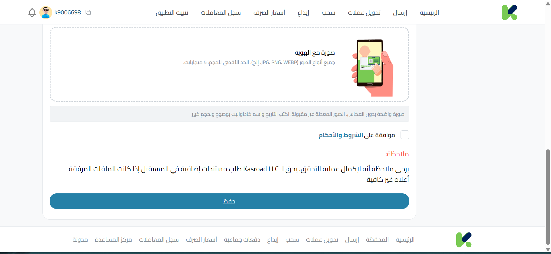 خطوات توثيق الحساب على كذاواليت