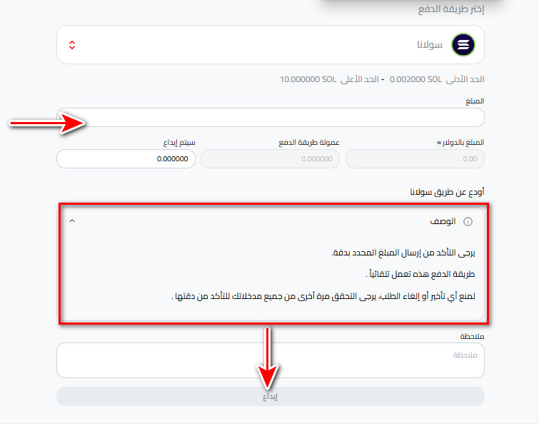 خطوات إيداع سولانا في محفظة كذاواليت