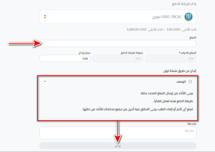 خطوات إيداع USDC عبر USDC-TRC20 في كذاواليت