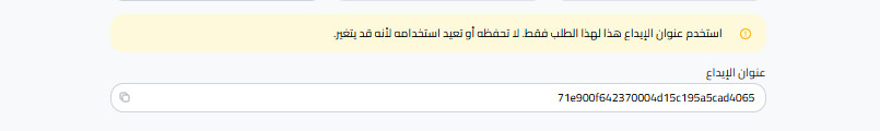 نسخ عنوان الايداع