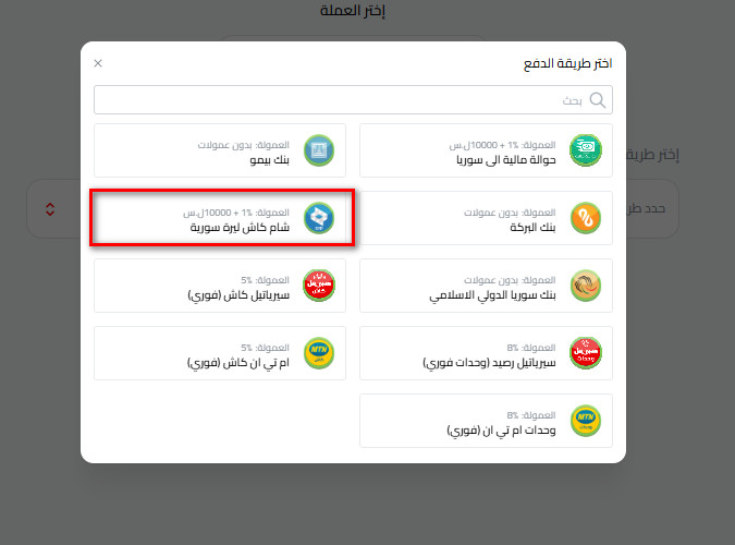 شام كاش