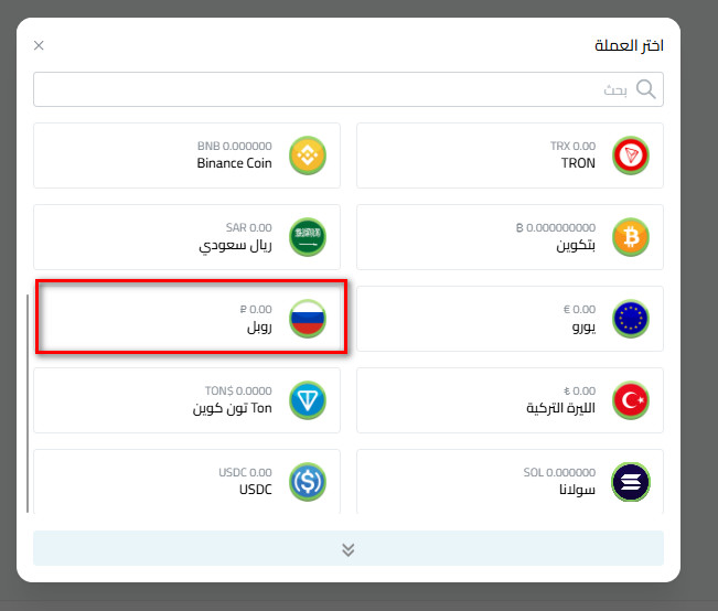 روبل