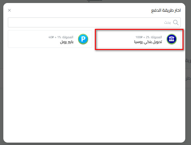 تحويل بنكي