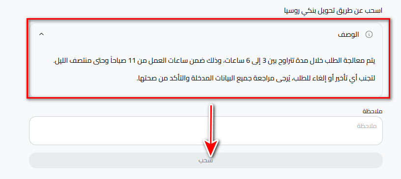 خطوات سحب الروبل إلى Alfa-Bank من كذاواليت