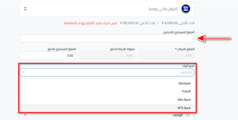 خطوات سحب الروبل إلى SberBank من كذاواليت