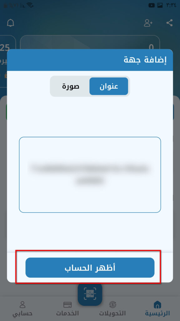 خطوات إيداع الليرة السورية عبر شام كاش في كذاواليت