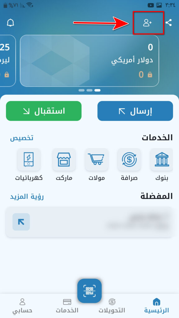 خطوات إيداع الليرة السورية عبر شام كاش في كذاواليت