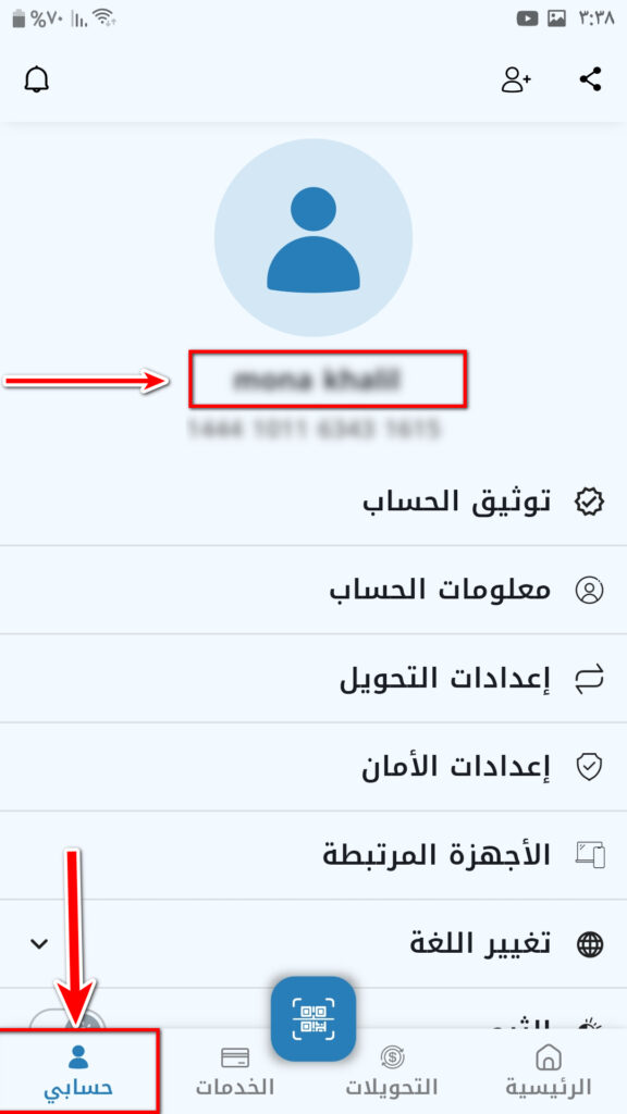 خطوات إيداع الليرة السورية عبر شام كاش في كذاواليت
