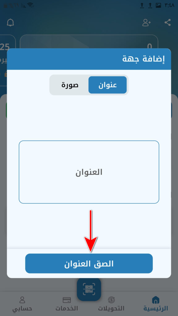 خطوات إيداع الليرة السورية عبر شام كاش في كذاواليت