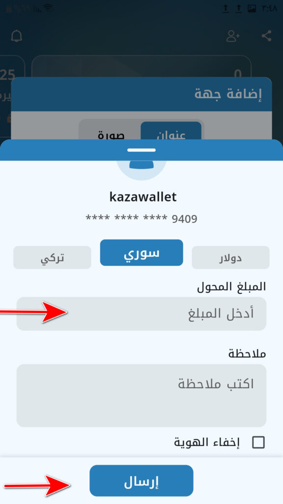 خطوات إيداع الليرة السورية عبر شام كاش في كذاواليت