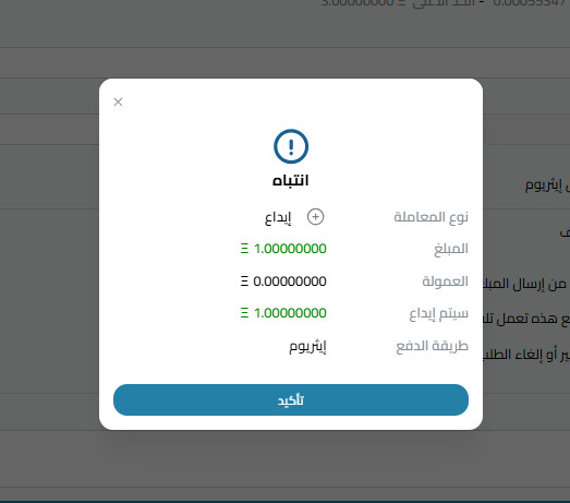 ما هي خطوات إيداع ايثريوم في كذاواليت؟