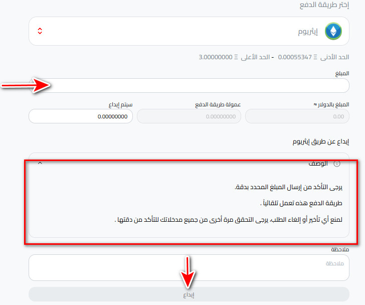 ما هي خطوات إيداع ايثريوم في كذاواليت؟