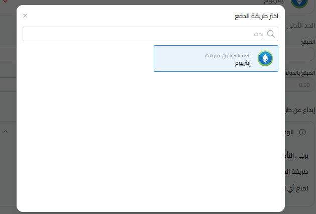 ايثريوم