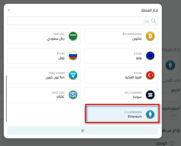 ايثريوم
